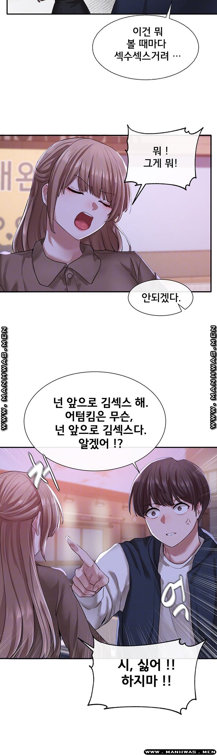 Circles Raw Chapter 26 - Page 9