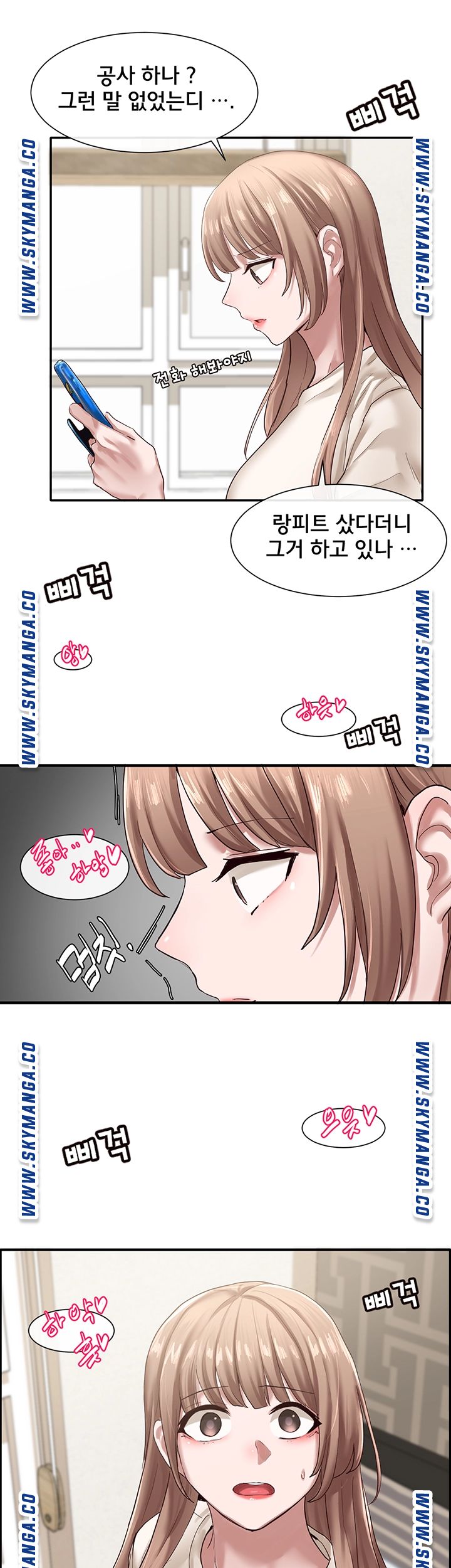 Circles Raw Chapter 28 - Page 17