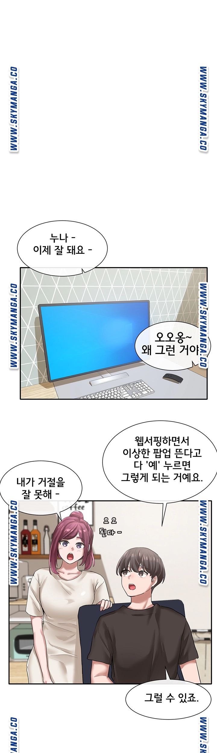 Circles Raw Chapter 28 - Page 37