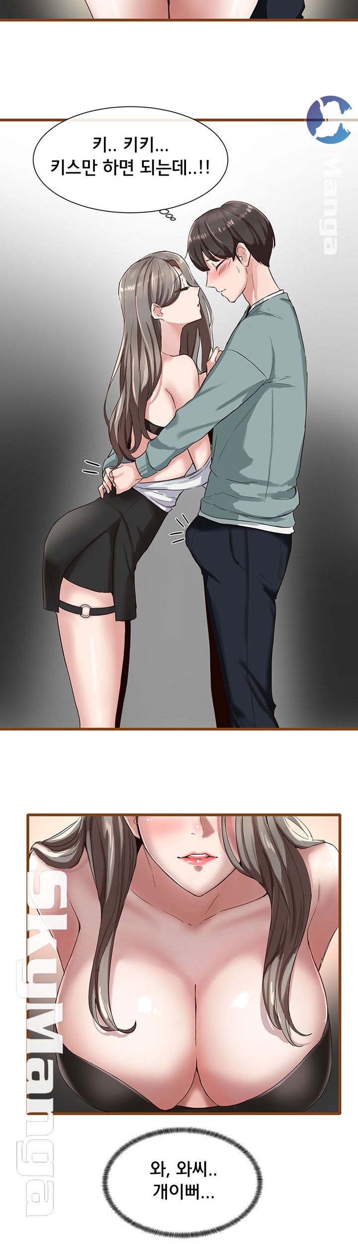 Circles Raw Chapter 3 - Page 37