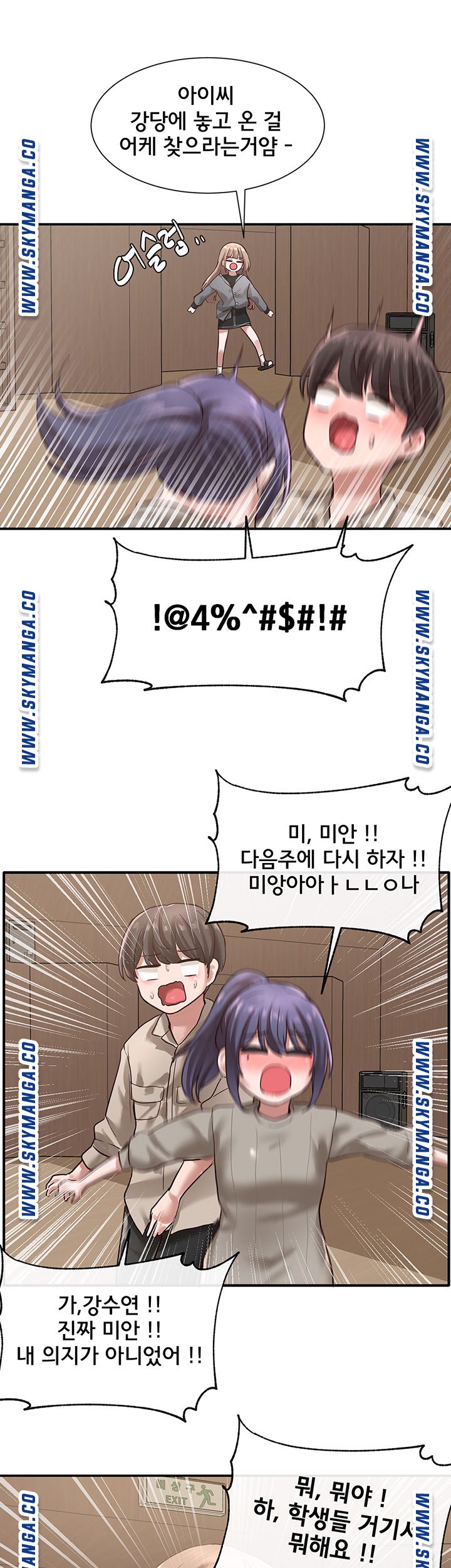 Circles Raw Chapter 31 - Page 45