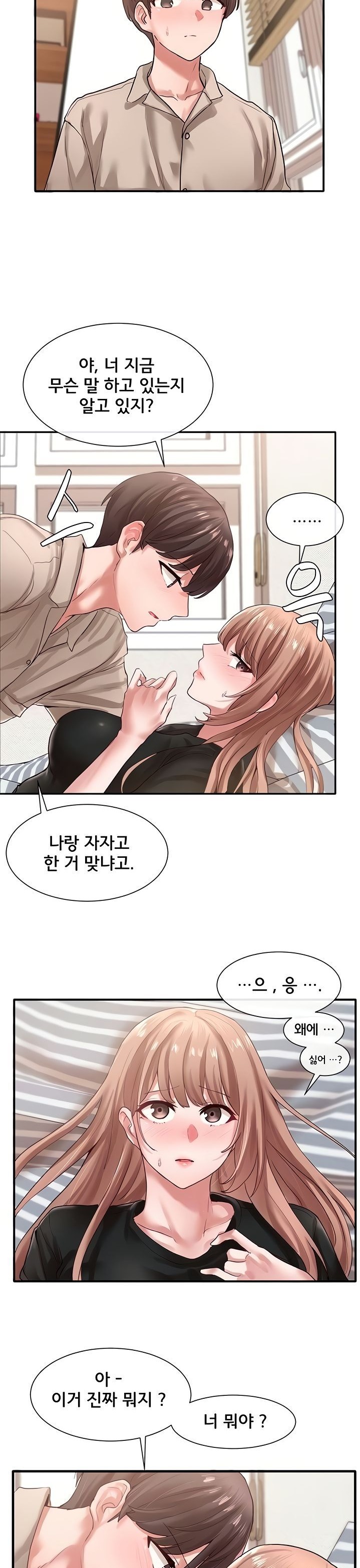 Circles Raw Chapter 34 - Page 2