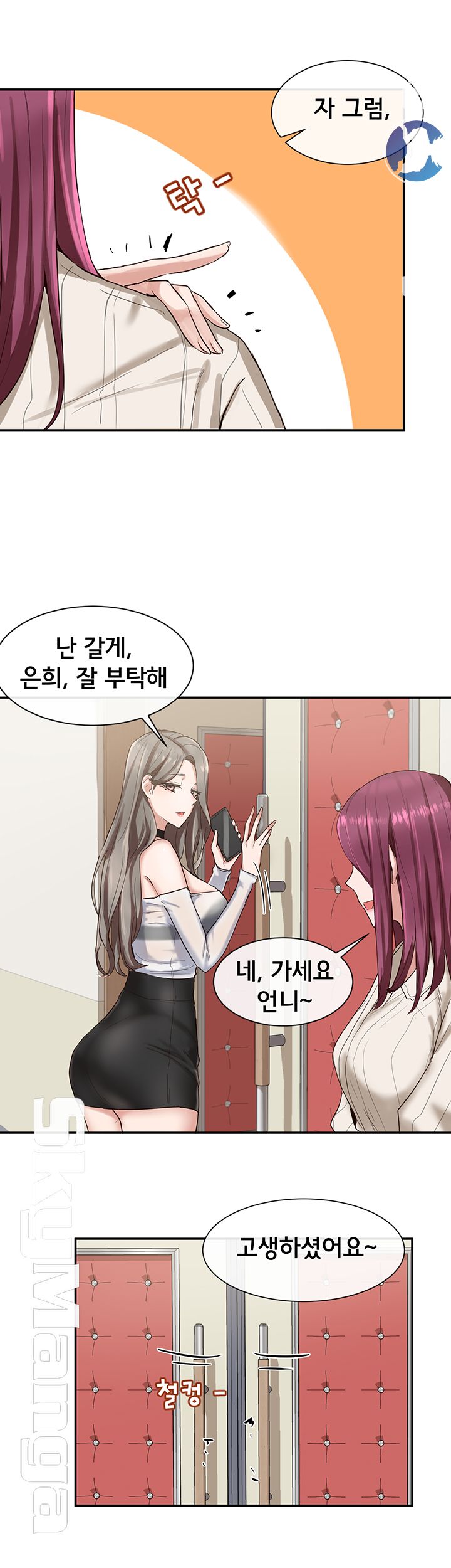 Circles Raw Chapter 4 - Page 26