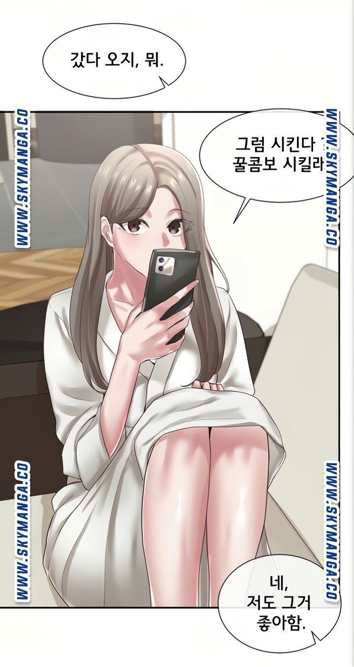 Circles Raw Chapter 42 - Page 50