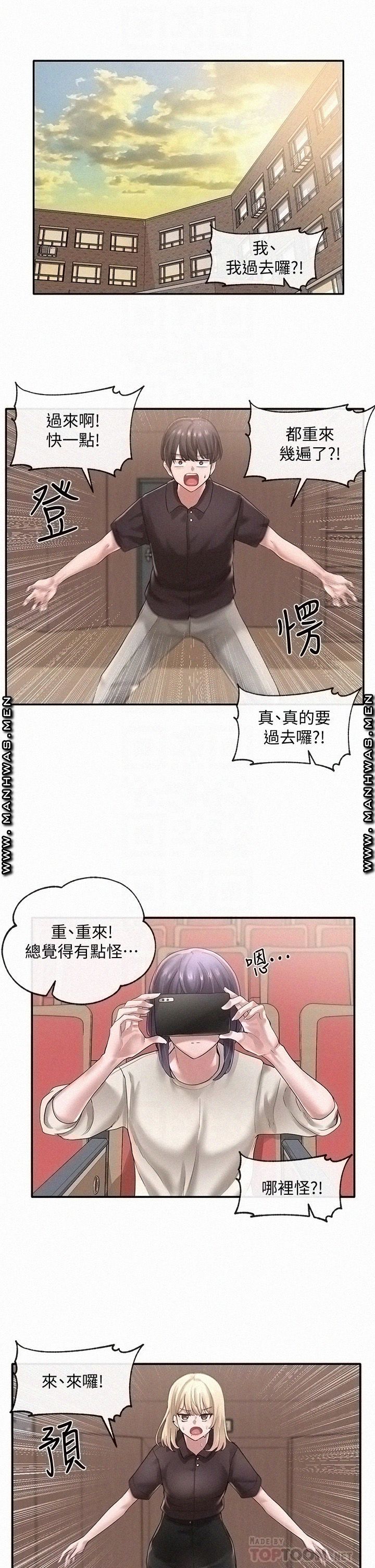 Circles Raw Chapter 44 - Page 3