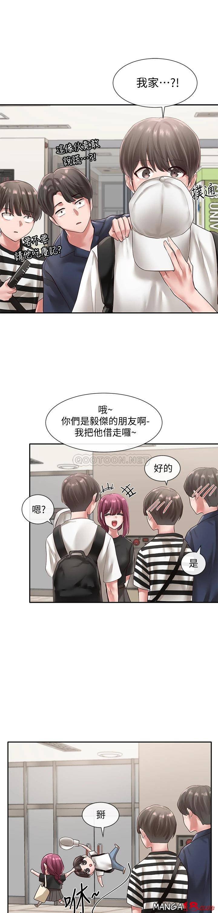 Circles Raw Chapter 45 - Page 31