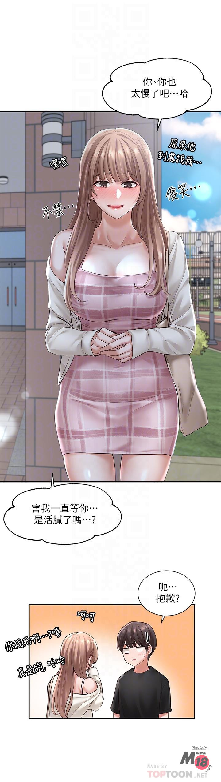 Circles Raw Chapter 53 - Page 3