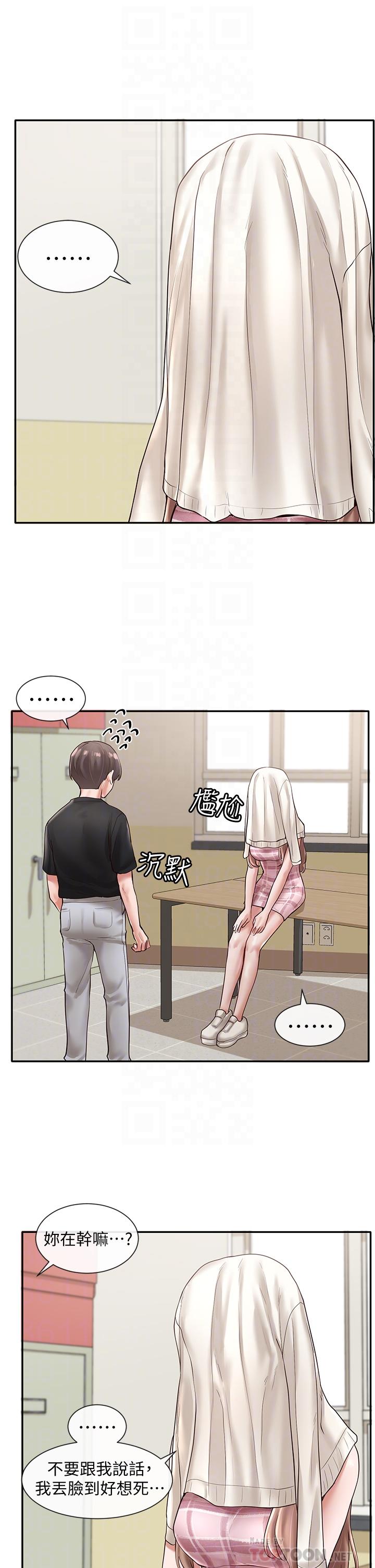 Circles Raw Chapter 56 - Page 18