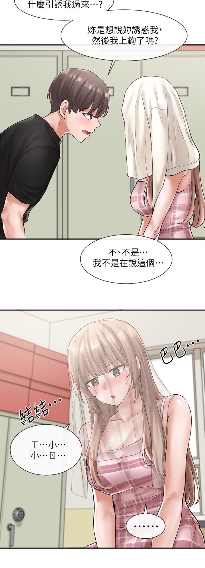 Circles Raw Chapter 56 - Page 21