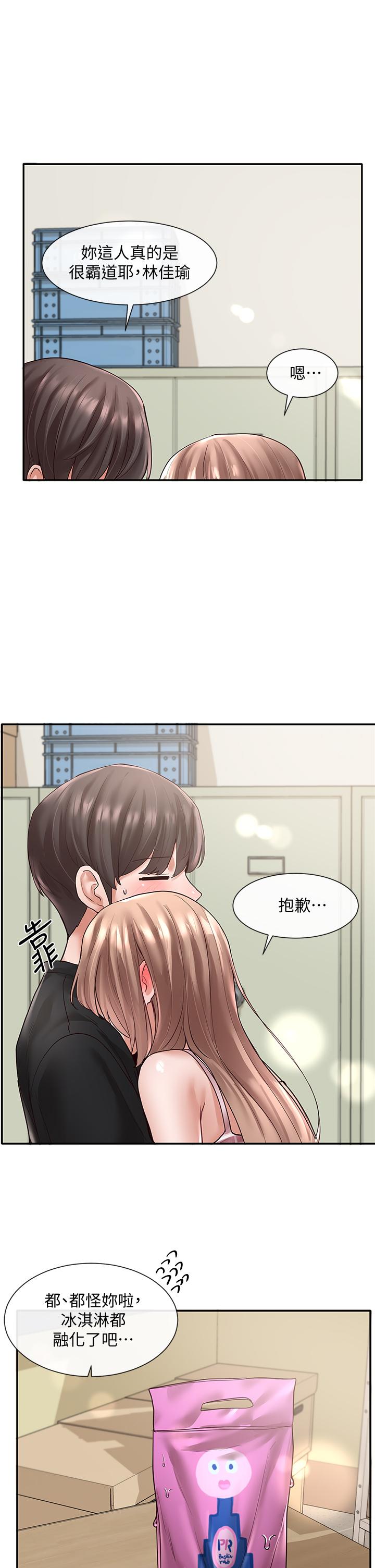 Circles Raw Chapter 56 - Page 26