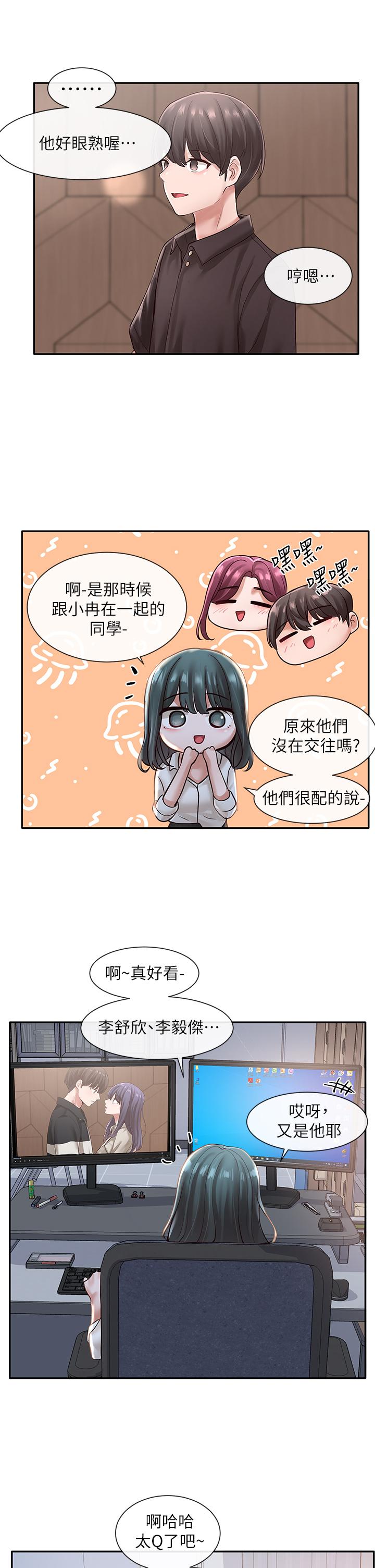 Circles Raw Chapter 56 - Page 32