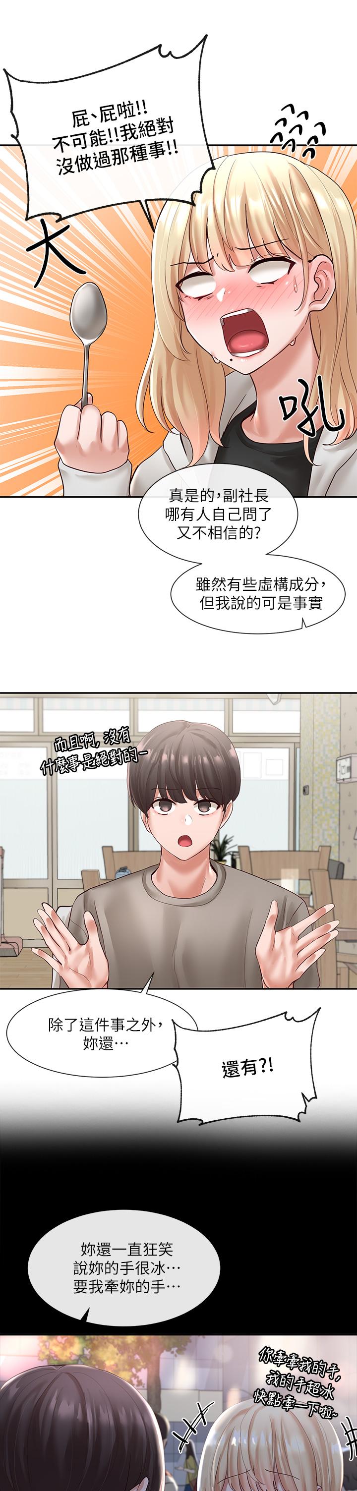 Circles Raw Chapter 58 - Page 27