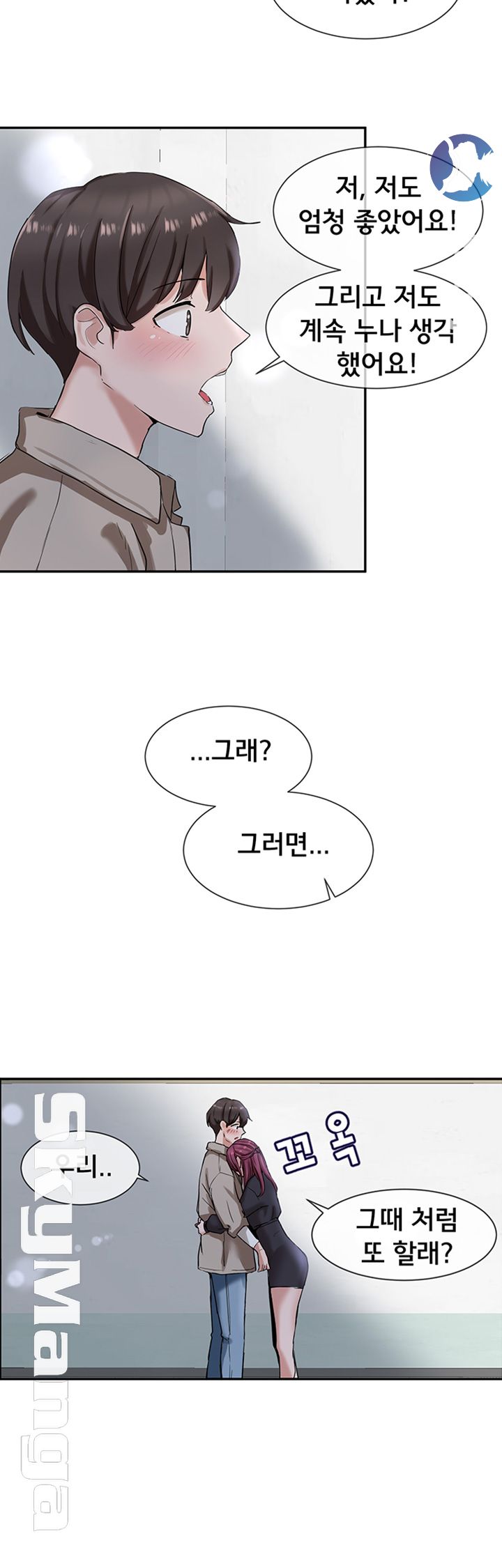 Circles Raw Chapter 6 - Page 36