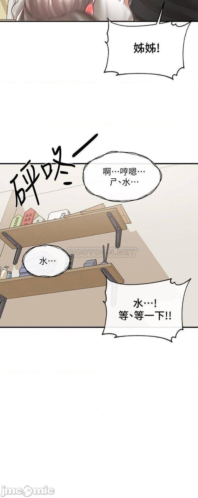 Circles Raw Chapter 62 - Page 24