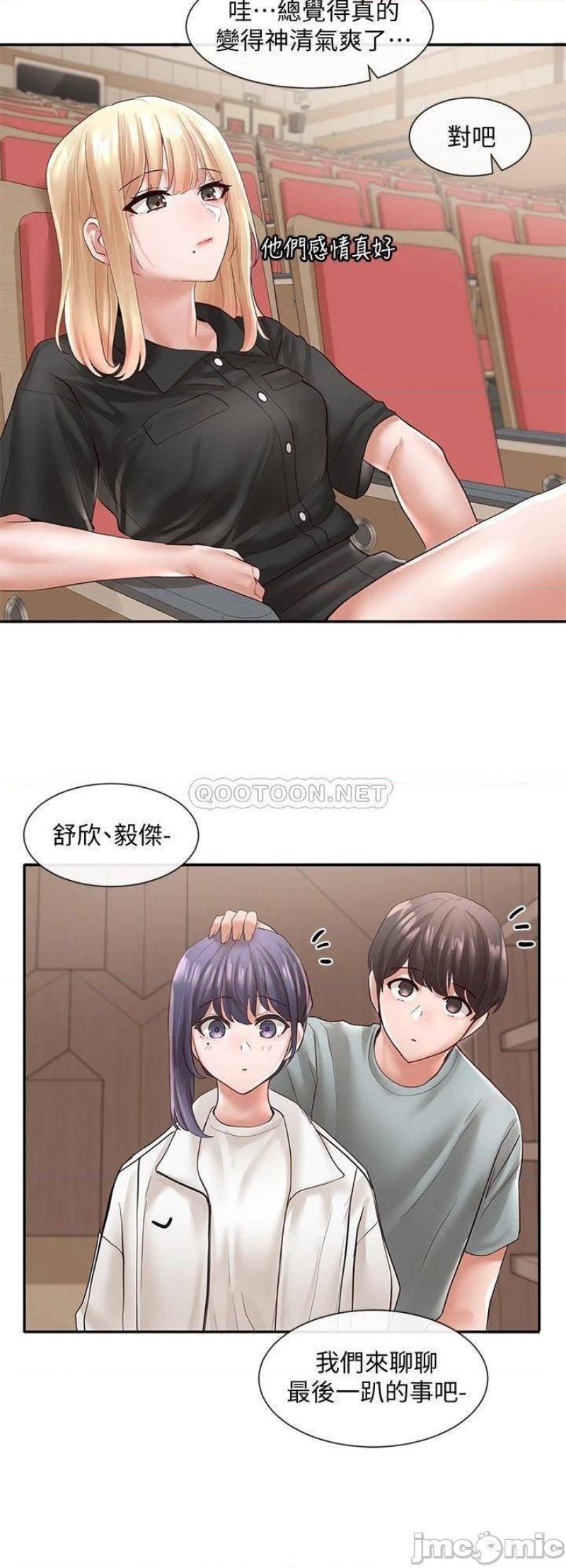 Circles Raw Chapter 62 - Page 28