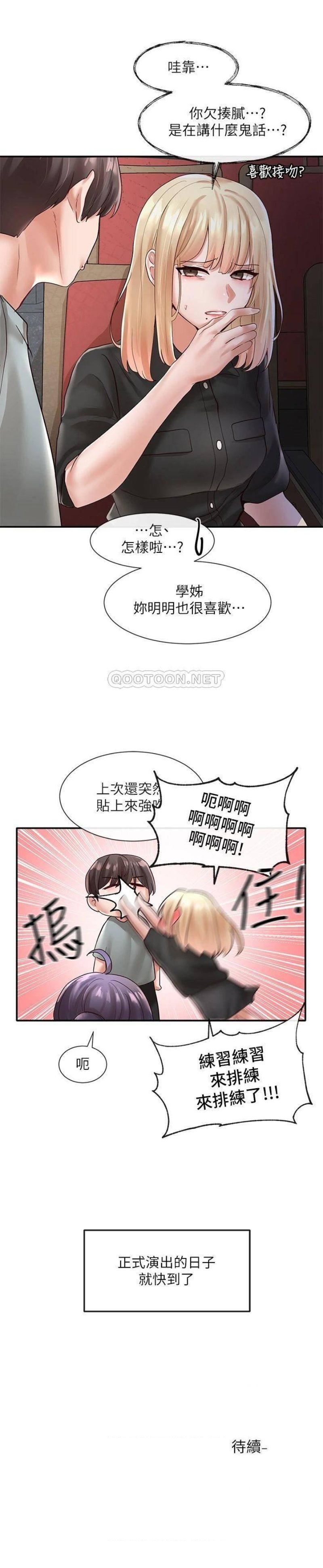 Circles Raw Chapter 62 - Page 35