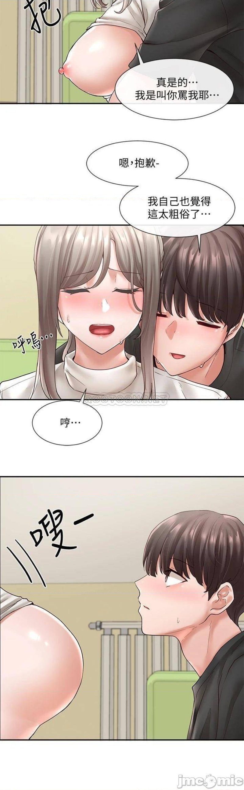 Circles Raw Chapter 62 - Page 6