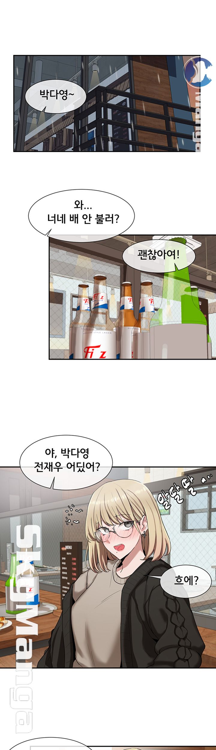 Circles Raw Chapter 7 - Page 16