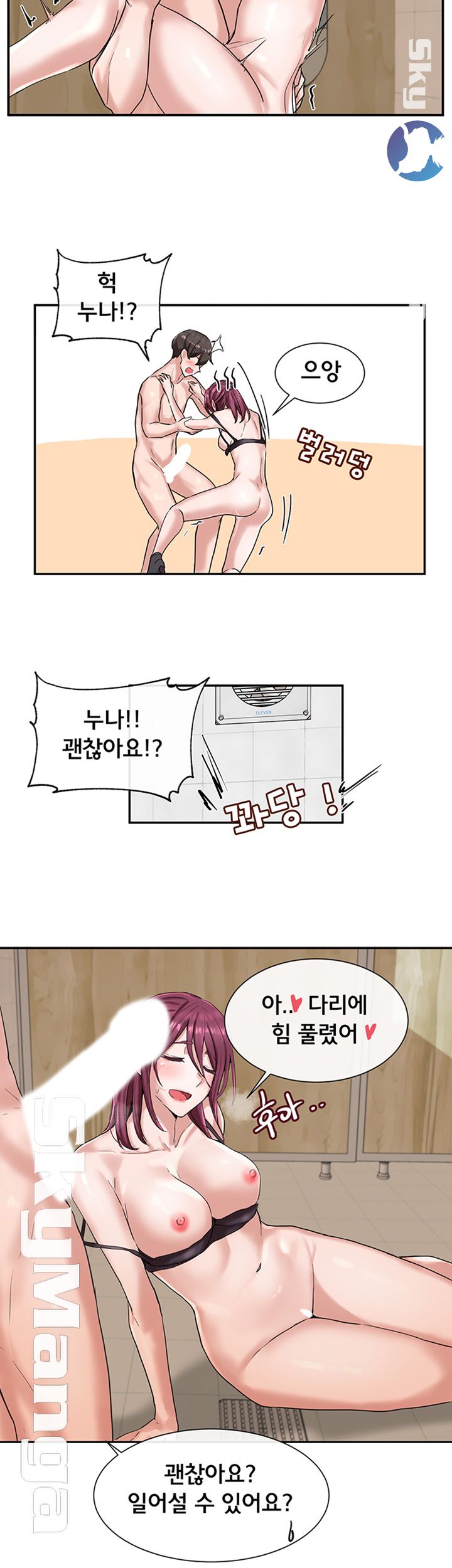 Circles Raw Chapter 7 - Page 31