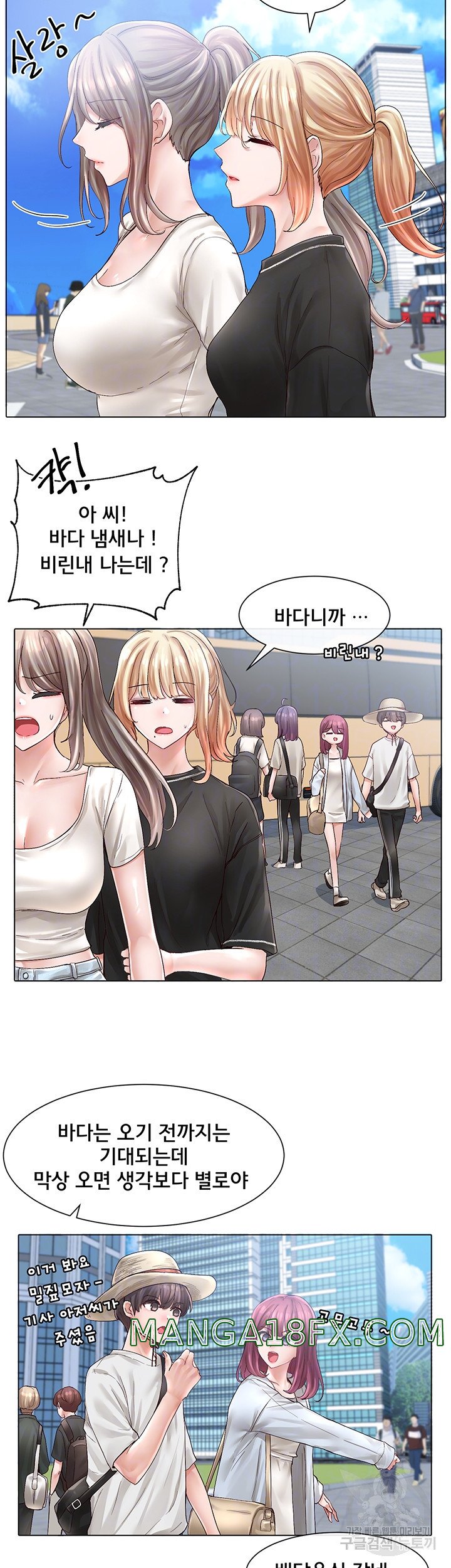 Circles Raw Chapter 73 - Page 5