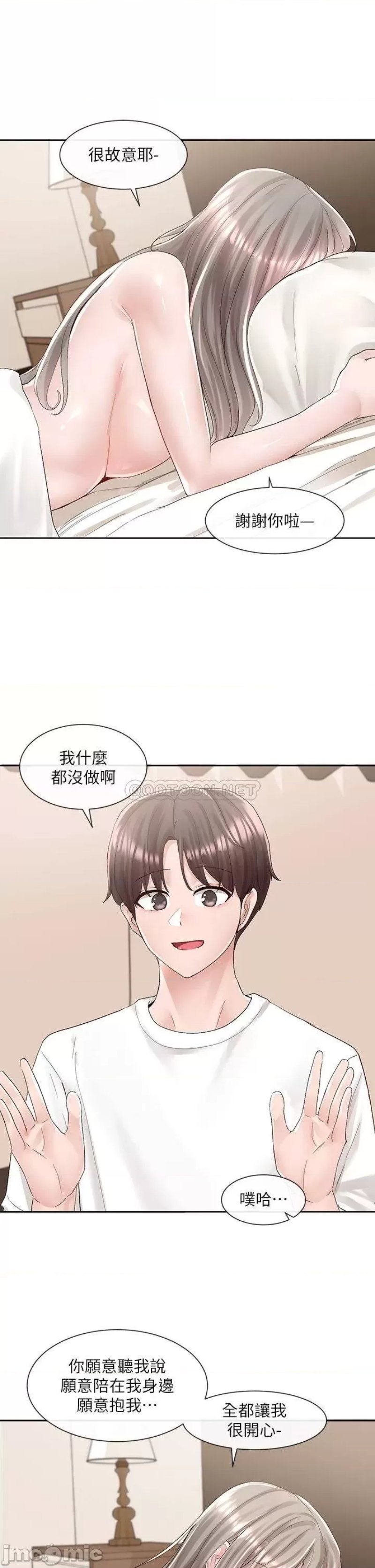 Circles Raw Chapter 87 - Page 24