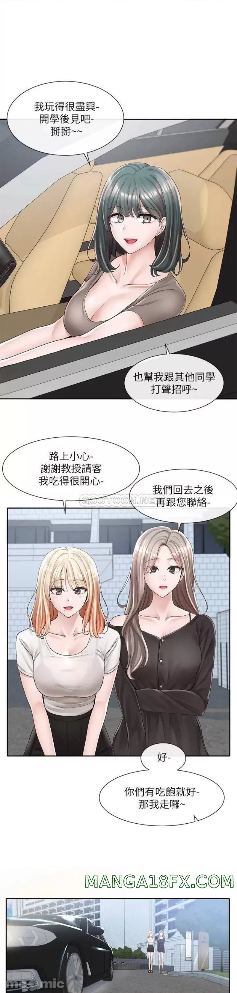 Circles Raw Chapter 88 - Page 5