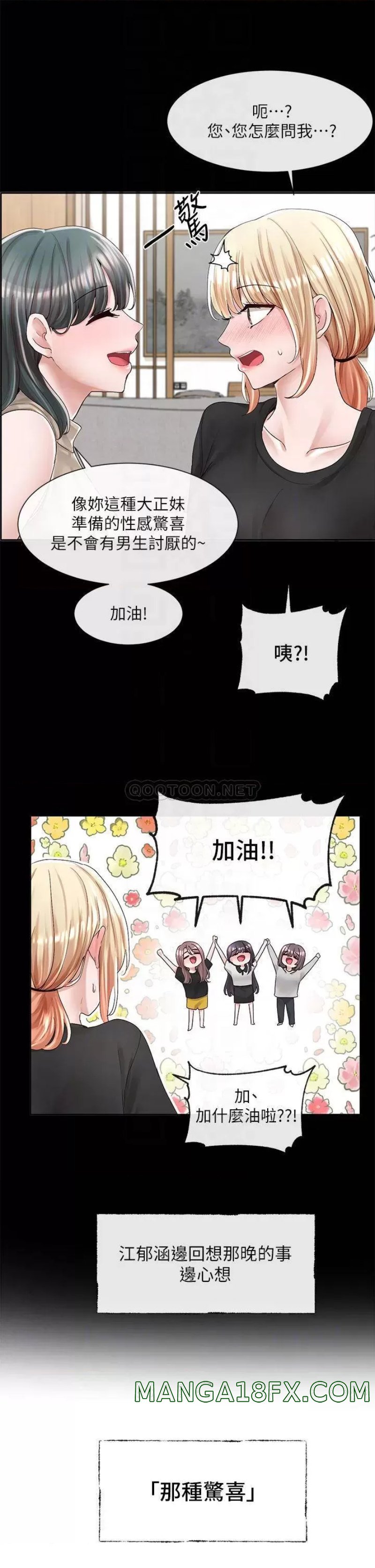 Circles Raw Chapter 89 - Page 16