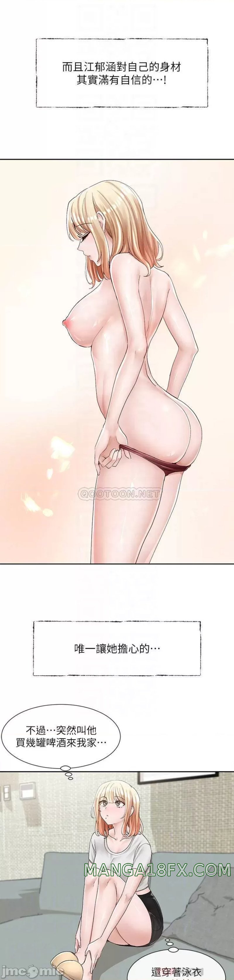 Circles Raw Chapter 89 - Page 18