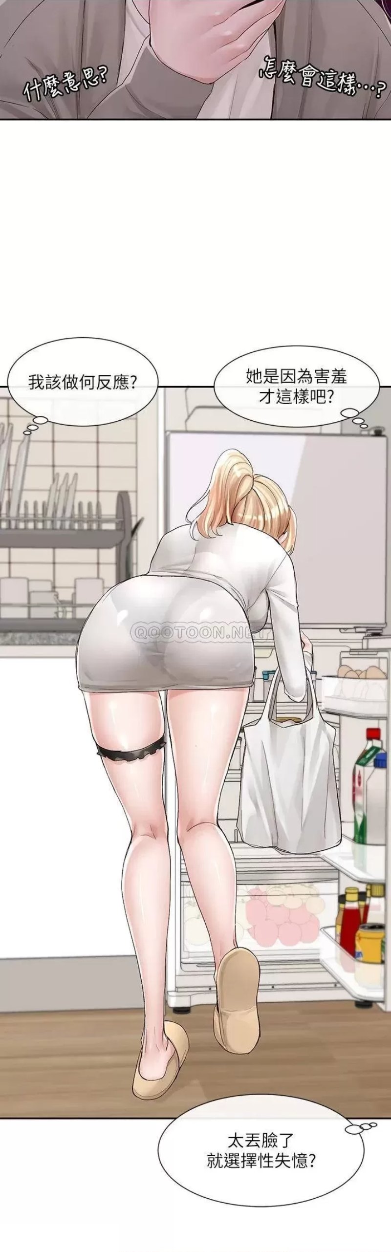 Circles Raw Chapter 89 - Page 31