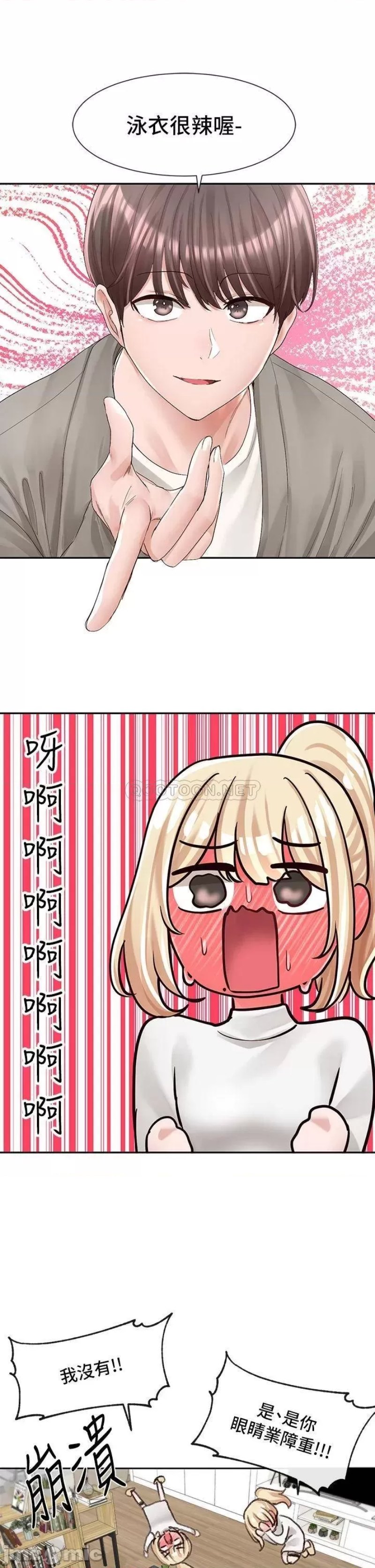 Circles Raw Chapter 89 - Page 34