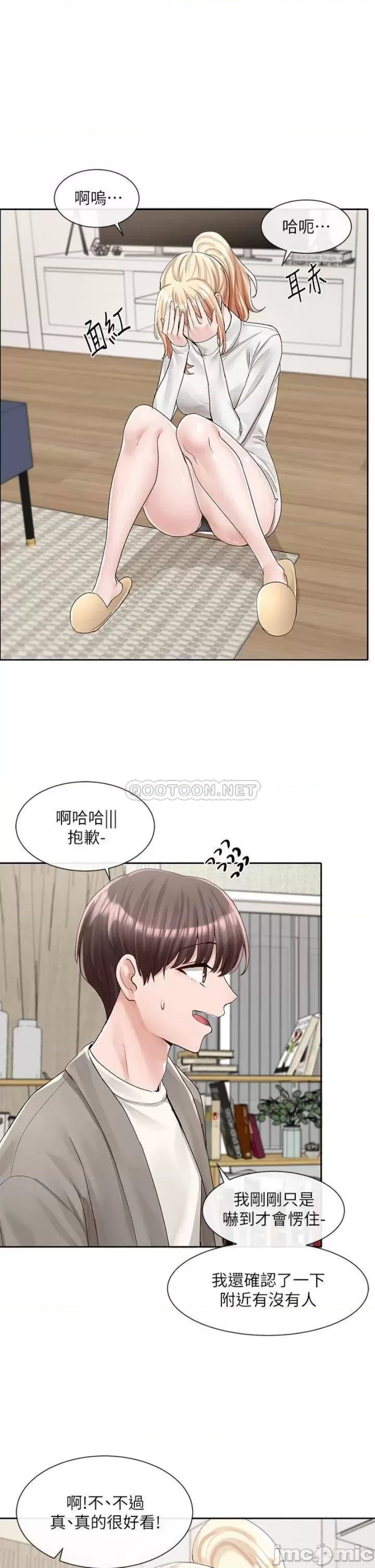 Circles Raw Chapter 89 - Page 36