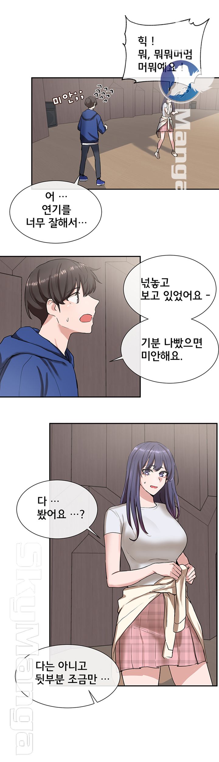 Circles Raw Chapter 9 - Page 15