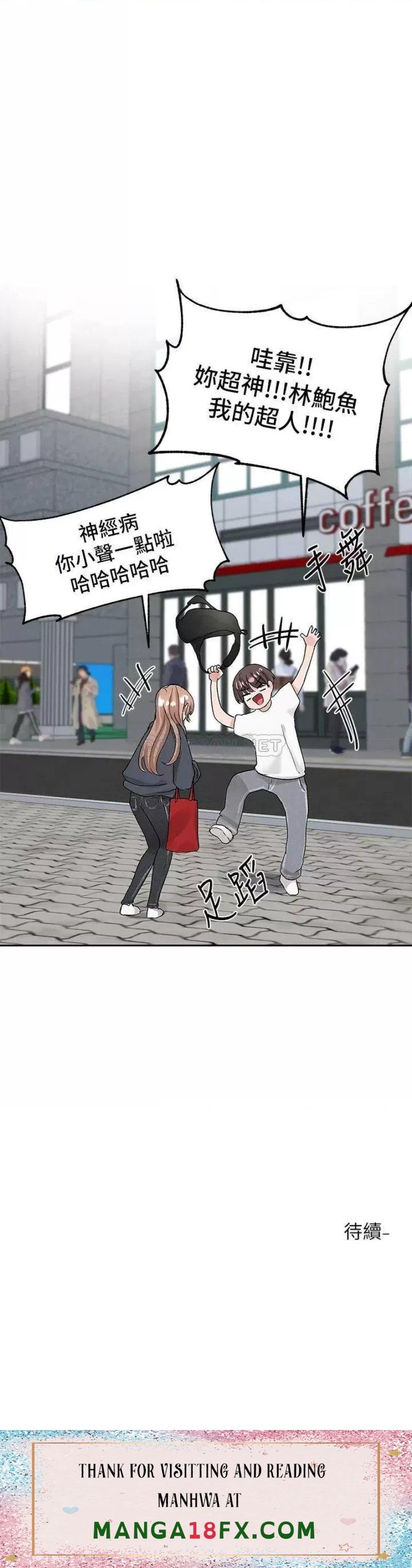 Circles Raw Chapter 97 - Page 43