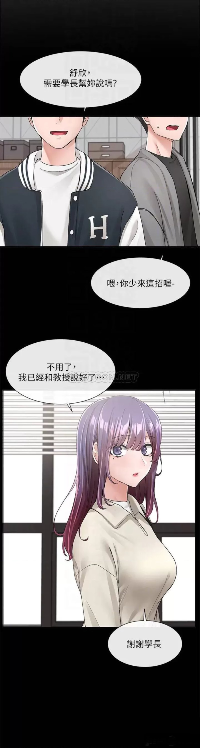 Circles Raw Chapter 98 - Page 6