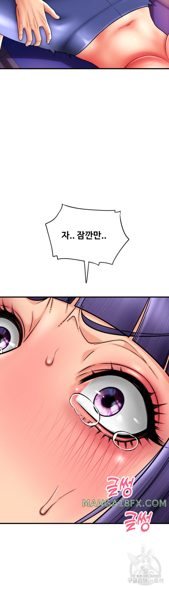 Pay with Sperm Pay Raw Chapter 39 - Page 18