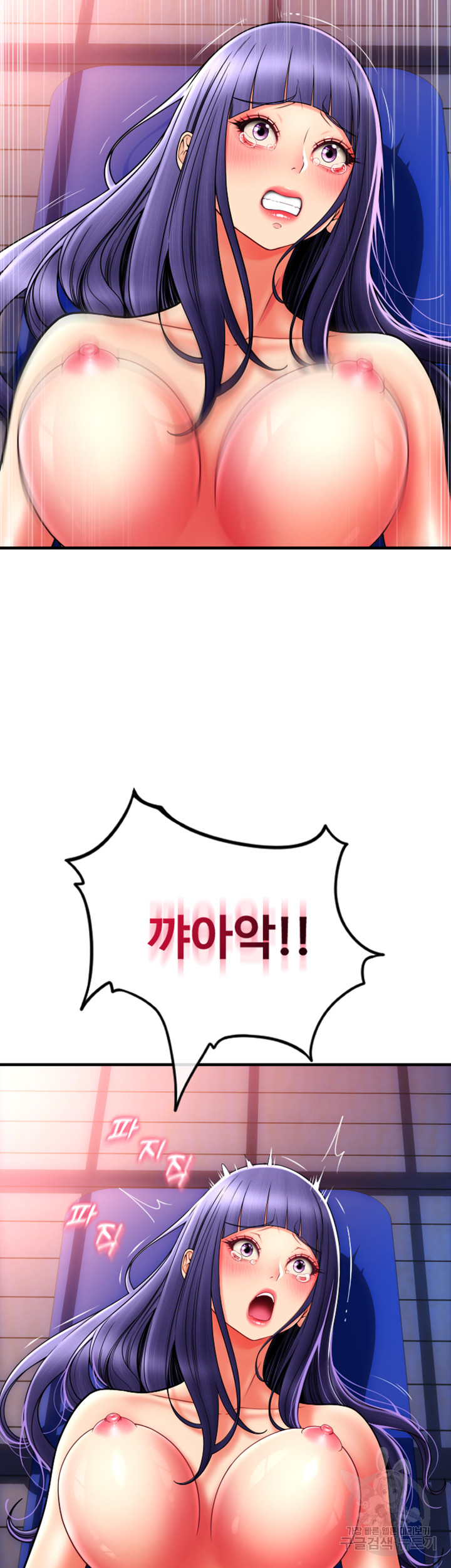 Pay with Sperm Pay Raw Chapter 39 - Page 20