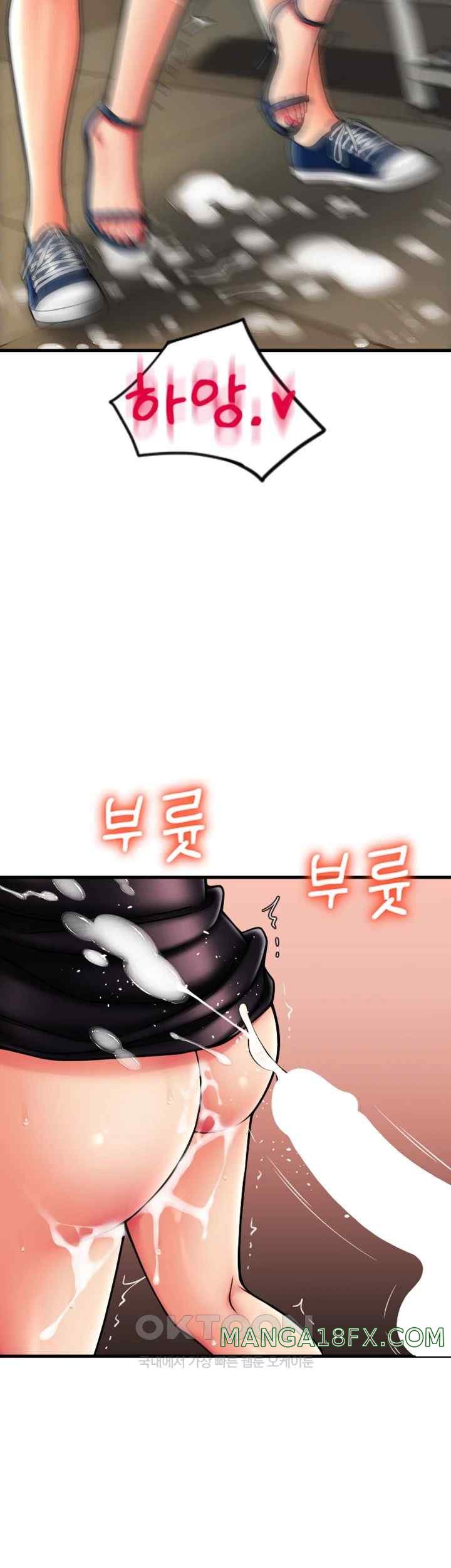 Pay with Sperm Pay Raw Chapter 61 - Page 27