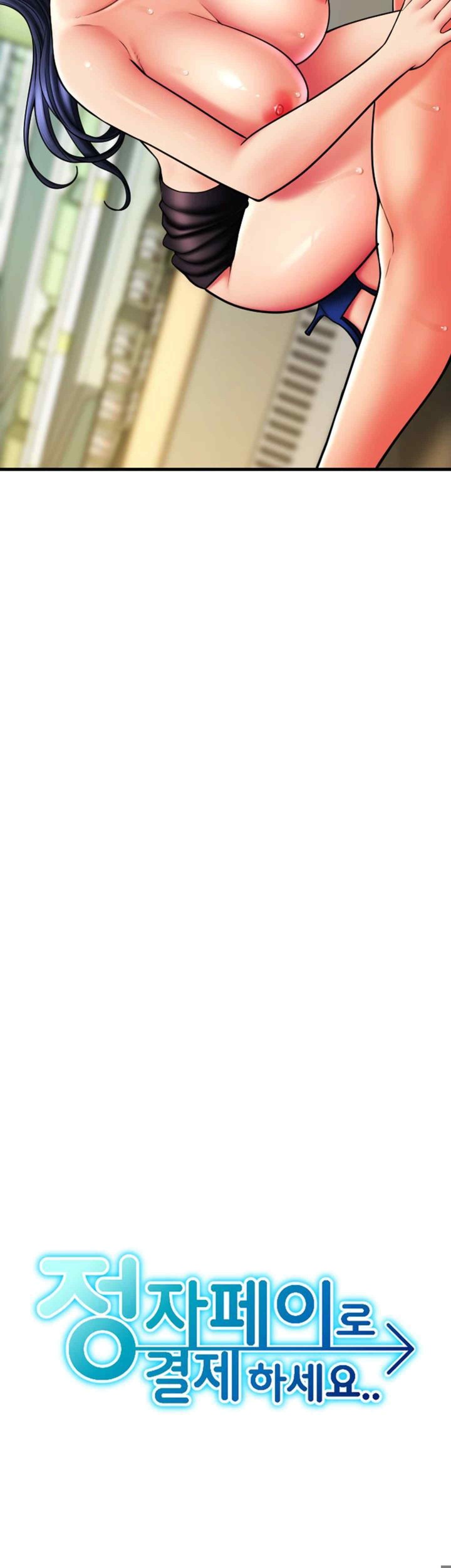 Pay with Sperm Pay Raw Chapter 62 - Page 5