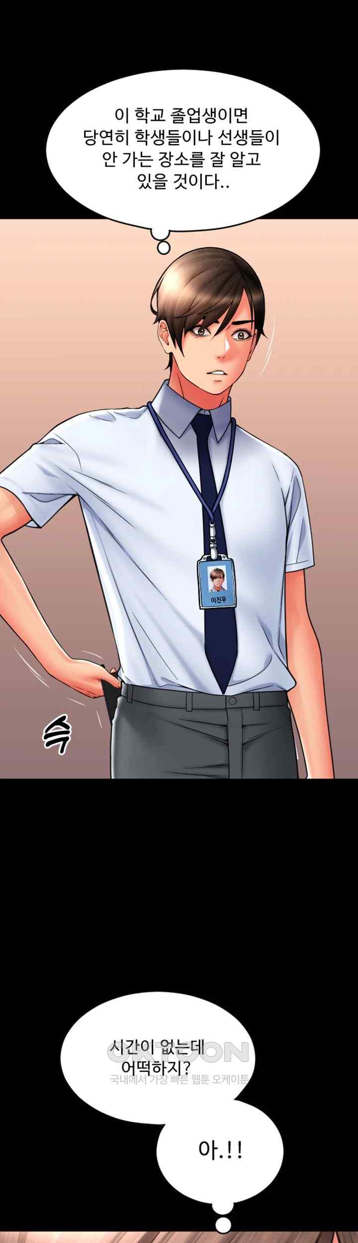 Pay with Sperm Pay Raw Chapter 66 - Page 25