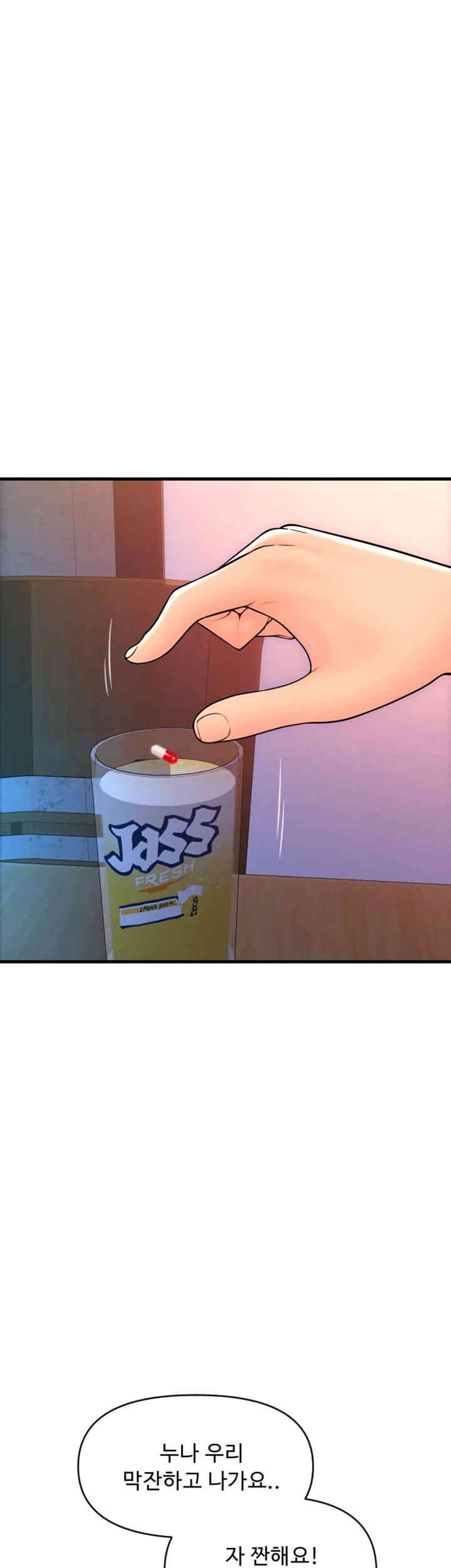 Pay with Sperm Pay Raw Chapter 69 - Page 32