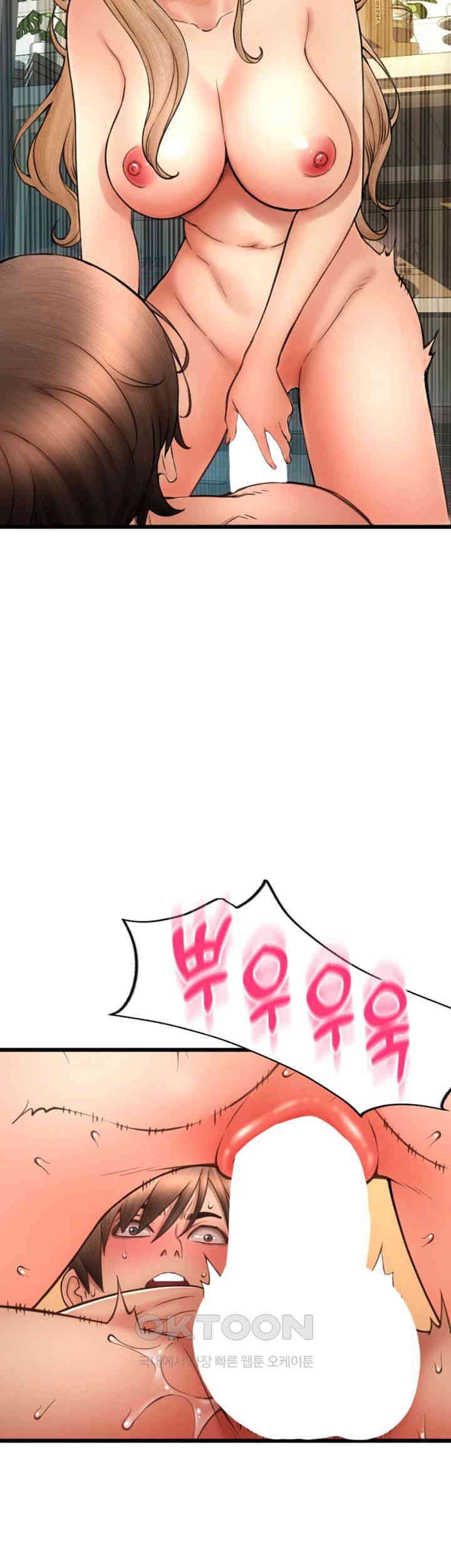 Pay with Sperm Pay Raw Chapter 82 - Page 53