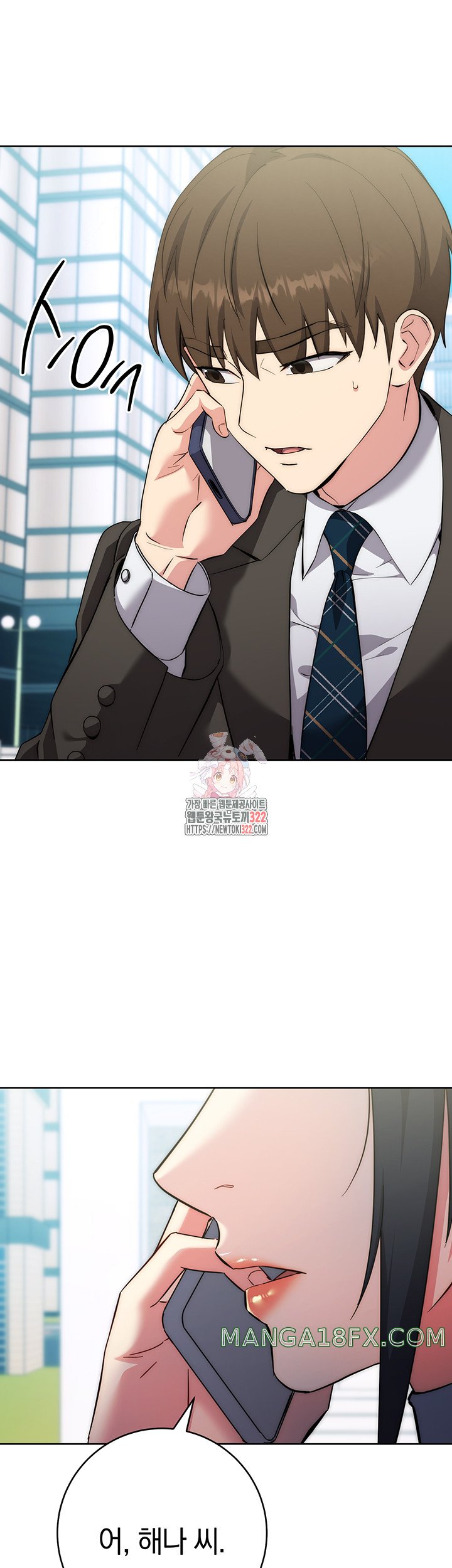 Outsider: The Invisible Man Raw Chapter 11 - Page 1