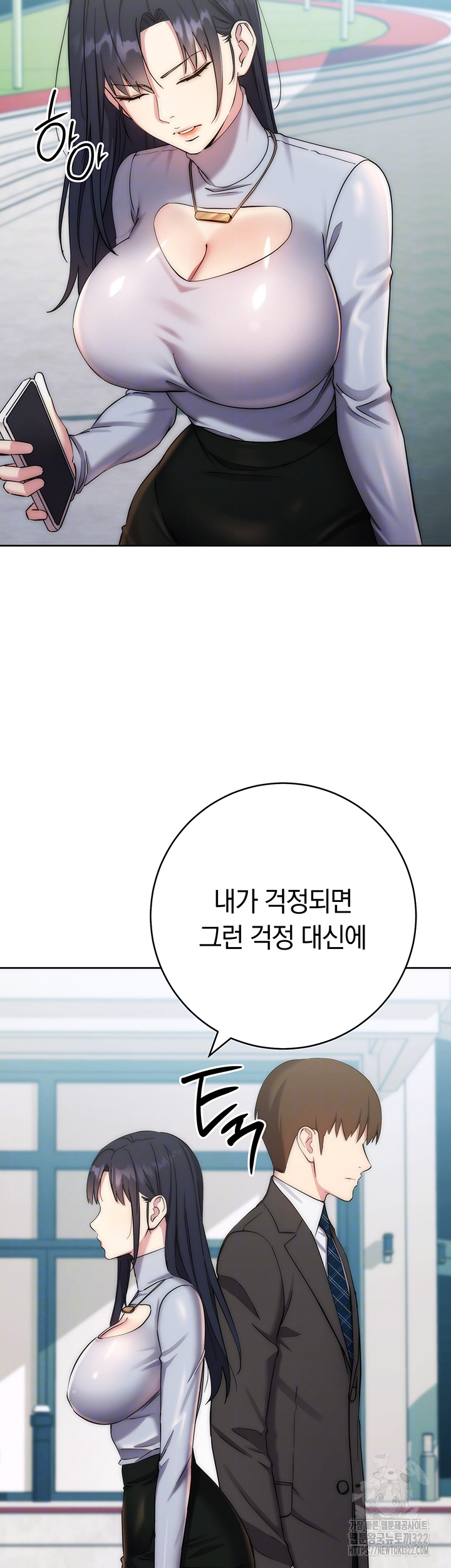 Outsider: The Invisible Man Raw Chapter 11 - Page 12