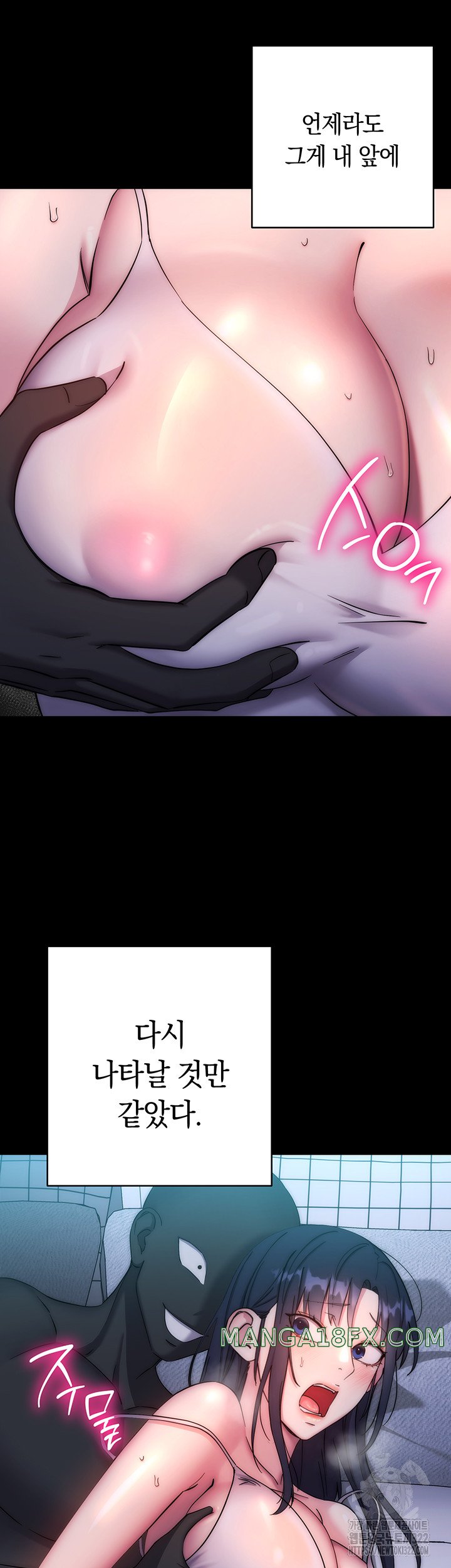 Outsider: The Invisible Man Raw Chapter 11 - Page 23