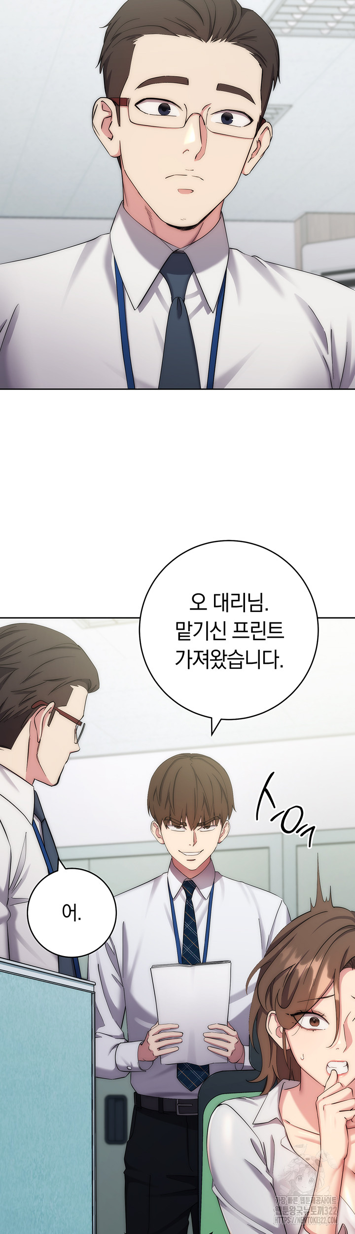 Outsider: The Invisible Man Raw Chapter 11 - Page 43