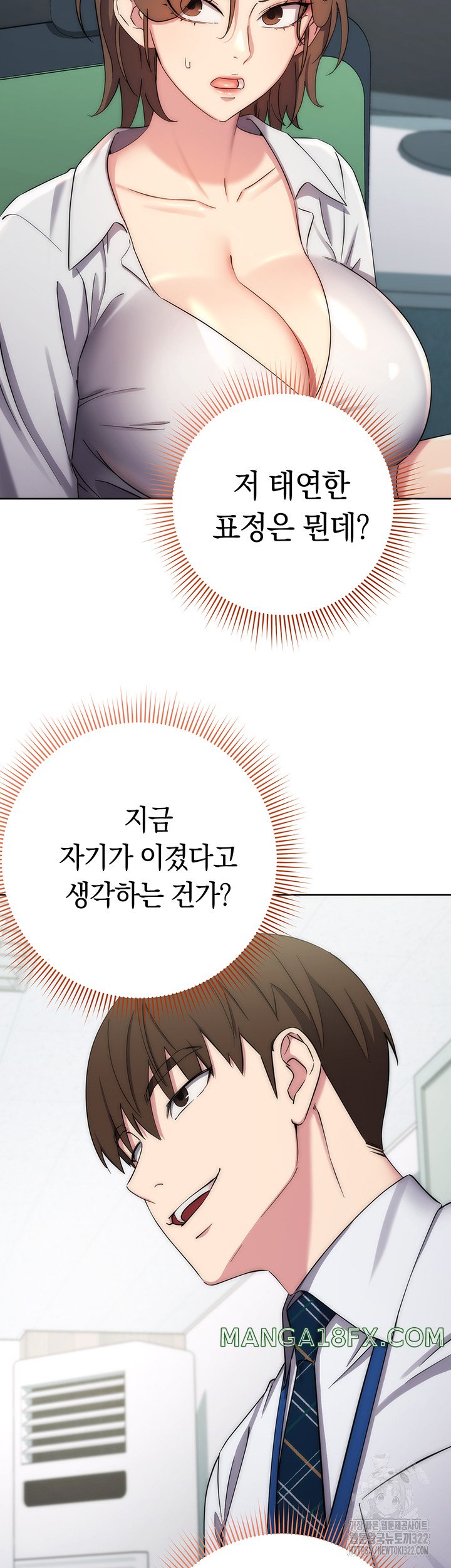 Outsider: The Invisible Man Raw Chapter 11 - Page 47