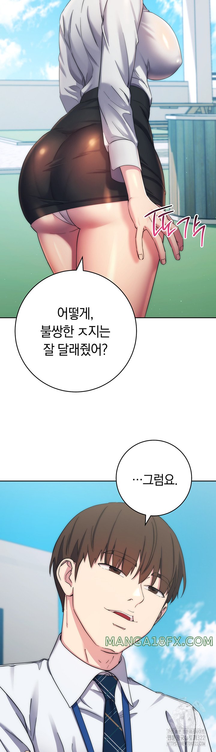 Outsider: The Invisible Man Raw Chapter 11 - Page 52