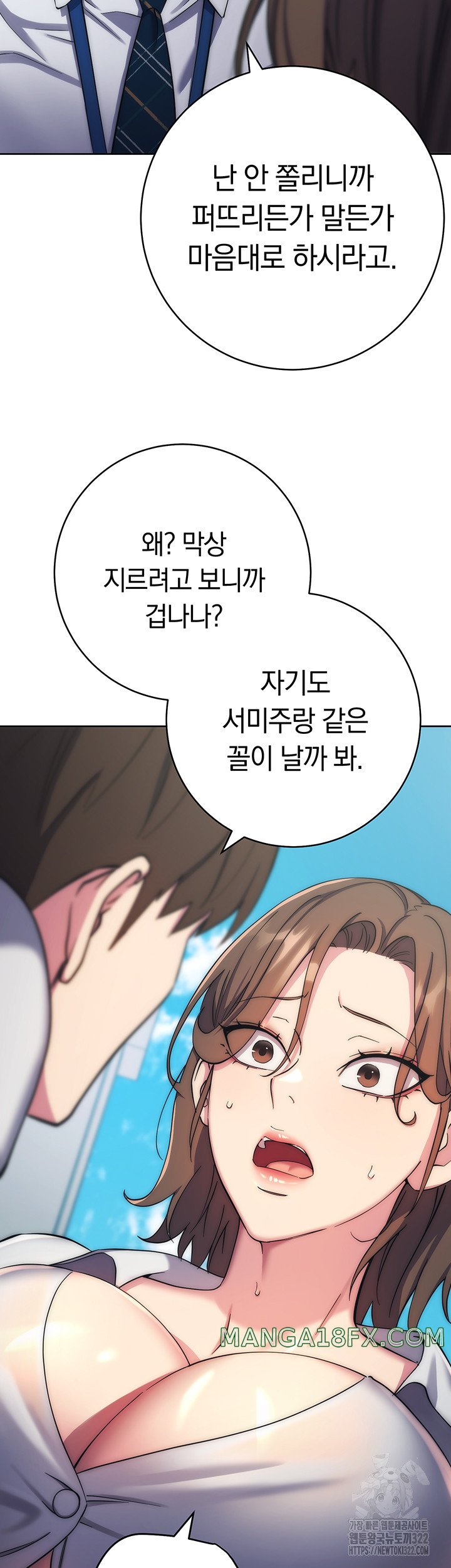 Outsider: The Invisible Man Raw Chapter 11 - Page 58