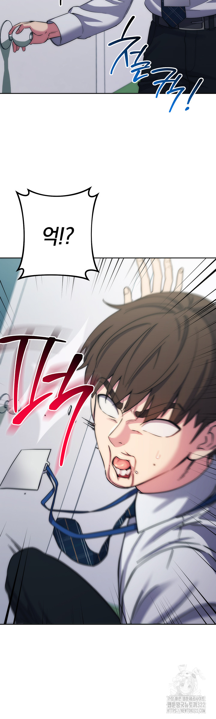 Outsider: The Invisible Man Raw Chapter 11 - Page 66