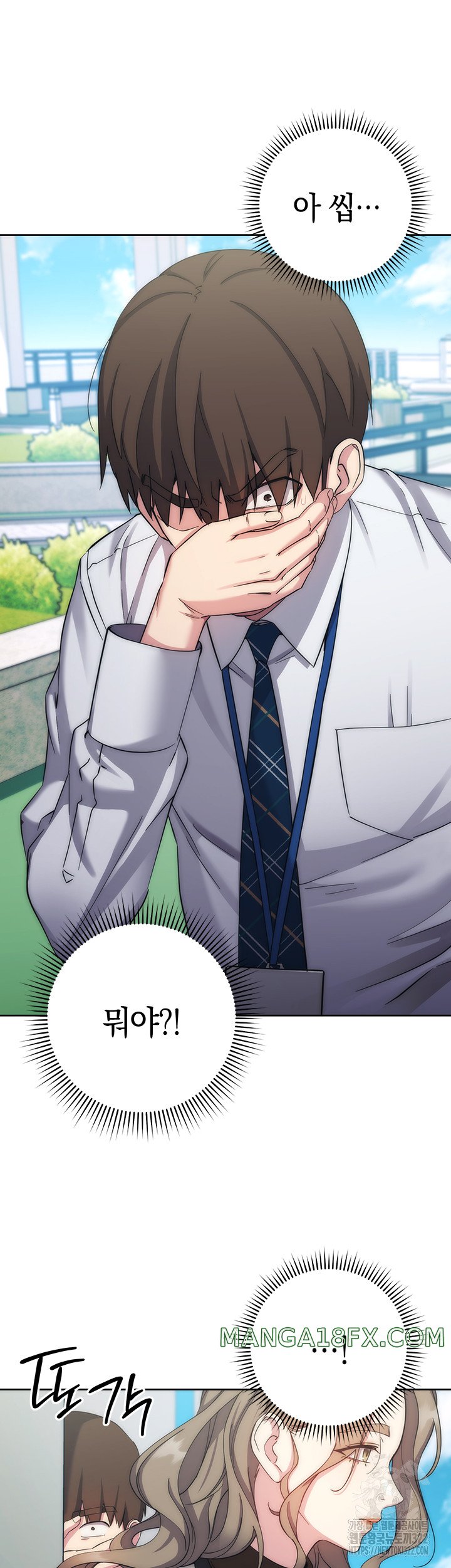 Outsider: The Invisible Man Raw Chapter 11 - Page 67